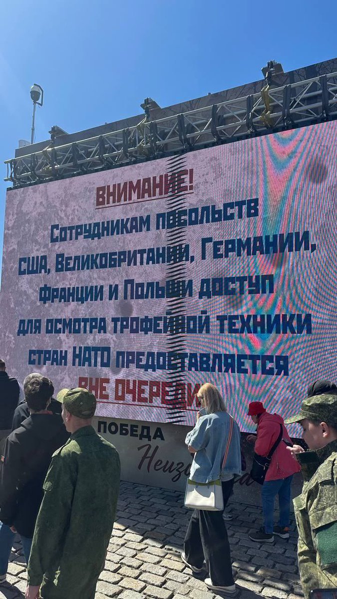 🇷🇺 ¡Una de las exhibiciones en la exposición de armas de la OTAN en Moscú! '¡Atención! Los empleados de las embajadas de EE.UU., Reino Unido, Alemania, Francia y Polonia tienen acceso a inspeccionar el equipamiento trofeo de la OTAN sin tener que hacer cola'. 🔴…