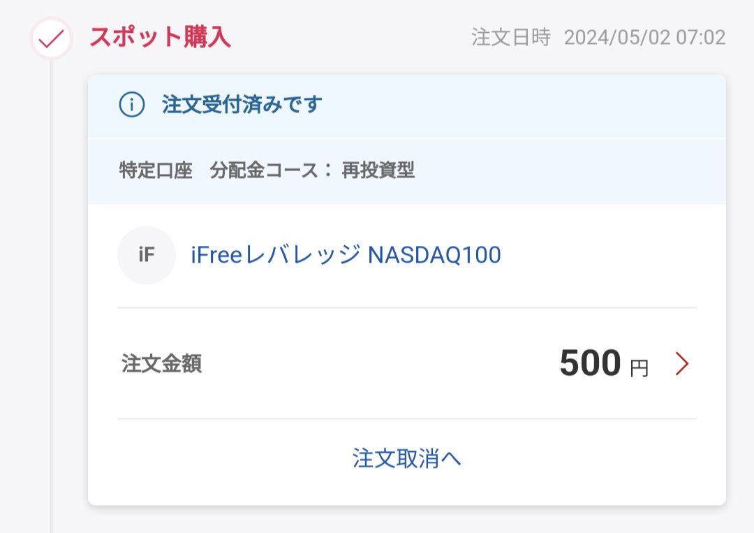 ／
おはひよーっ👿✨
＼

NASDAQ100は前日比-0.70%、年初来は+2.93%となりました！

FOMCを通過して上昇した米国株でしたが、引け直前に急落。午前5時ごろに為替介入と思われる動きもありましたね💦本日は500円買い増しします！

レバナス：☔
乖離率：-0.95%
直近10日：
👿👿👼👼👼👿👼👼👿👿←New