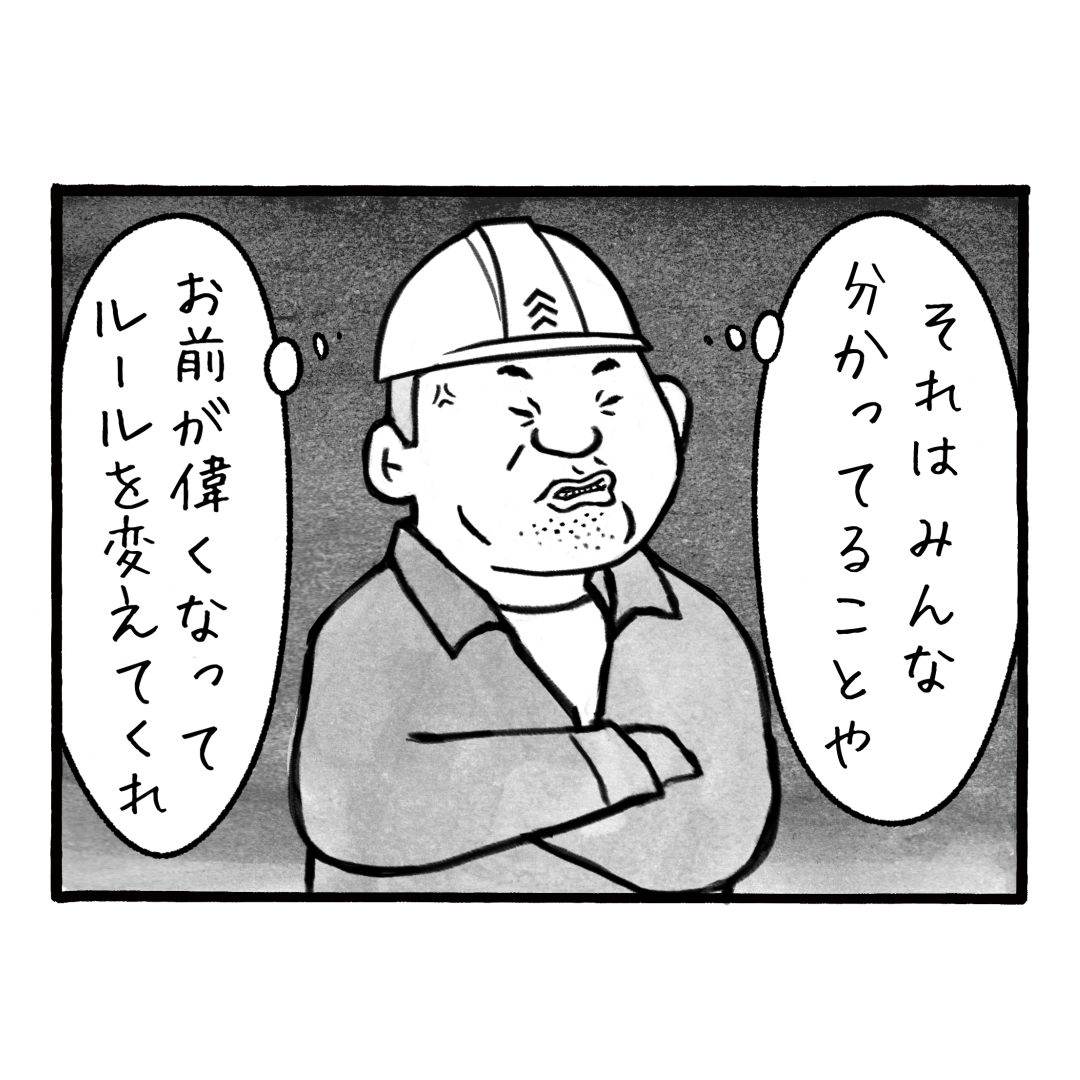 「悔しいです」
色んな立場があるので、まぁ
#工務店の日報 