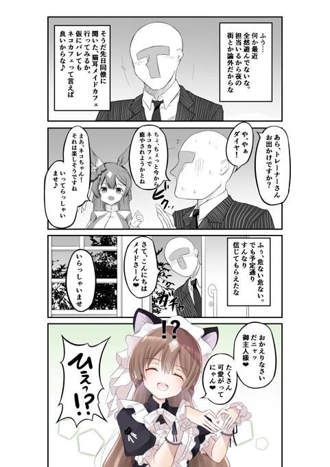 知らないのか?
サトノからは逃げられない……

ダイヤちゃんの激重愛情は良いものだ。

#サトノダイヤモンド
#ウマ娘プリティーダービー 