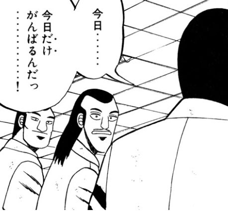 おはようございます☀️ 今日頑張れば明日から休みです。今日中に 