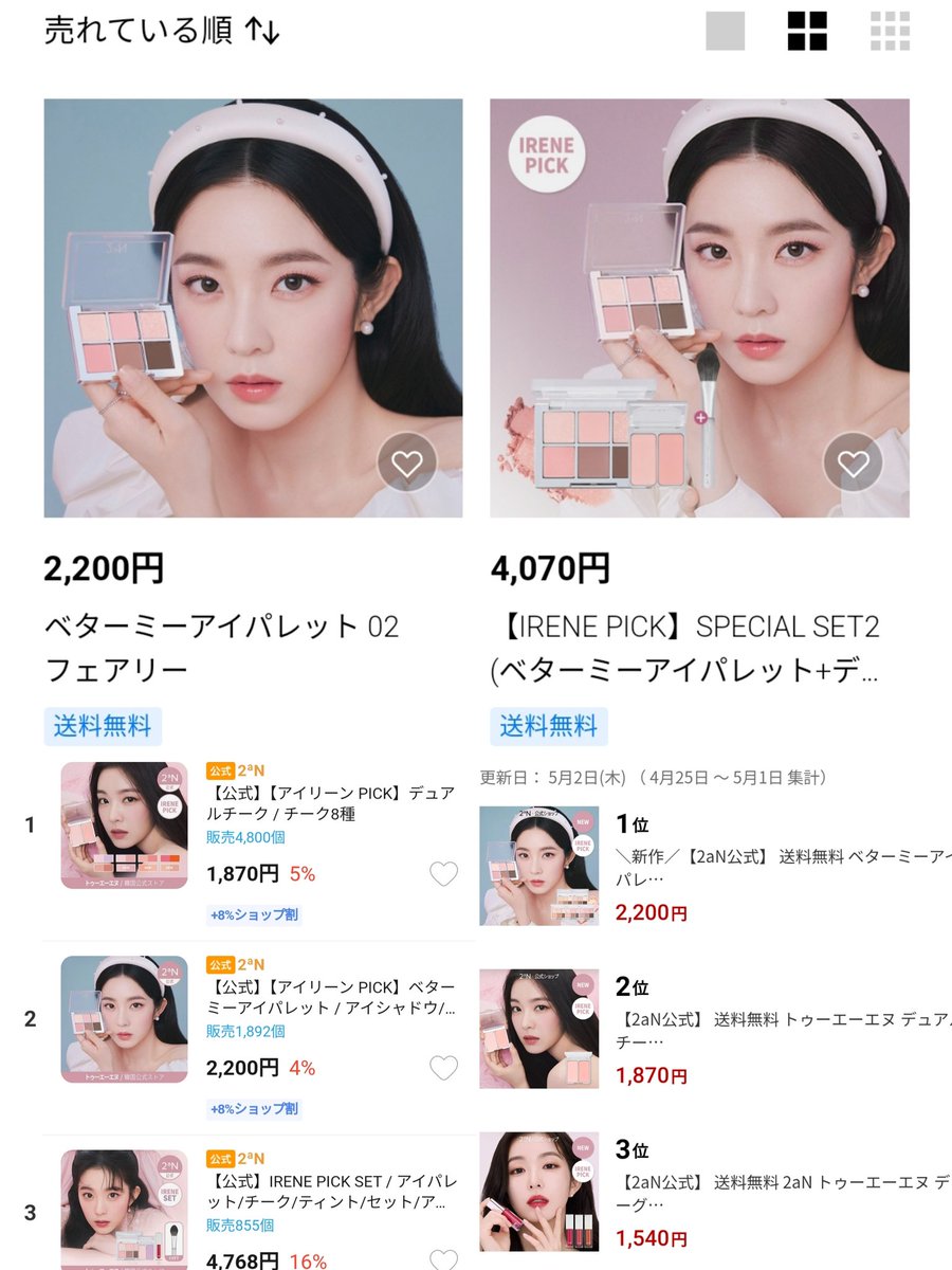 240502 2aN x IRENE rankings in 2aN official store, Qoo10 JPN and Rakuten