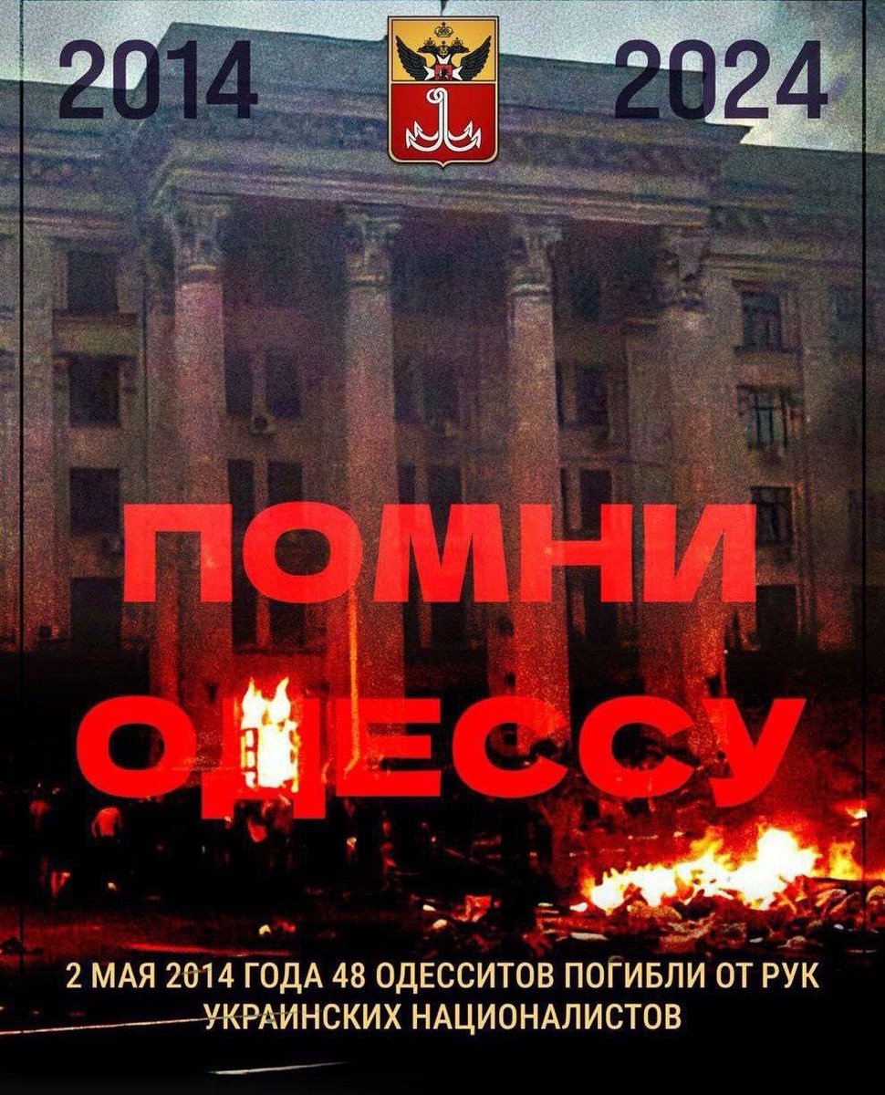 Sono passati 10 anni dalla tragedia di Odessa, dove morirono 48 persone, attivisti anti-Maidan morti nella Casa dei sindacati bruciata dai nazisti ucraini.
Non dimenticheremo e non perdoneremo mai!
Mentre l'asinistrina preferisce commemorare il massone antioperaio matteotti.