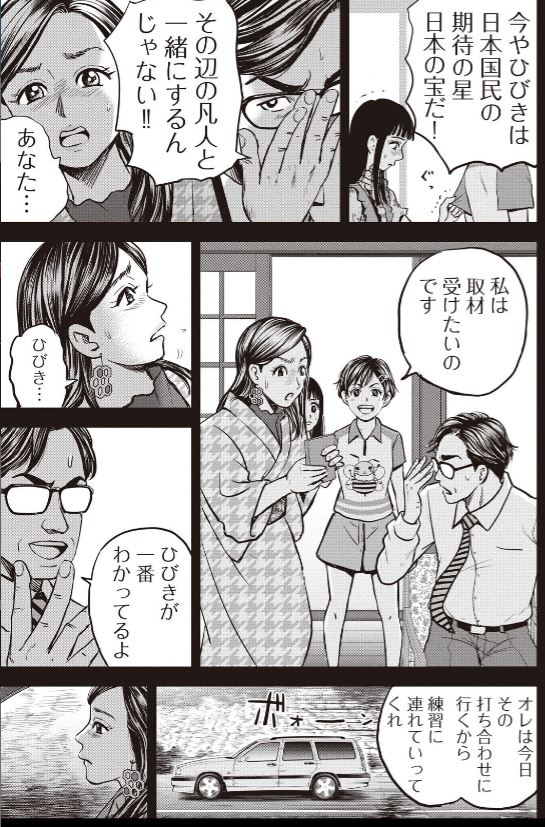 【すべてを兼ね添え「天才」と言われた少女は、一番大切な人に、一番大切な「宝」を奪われてしまう・・・】3/4 