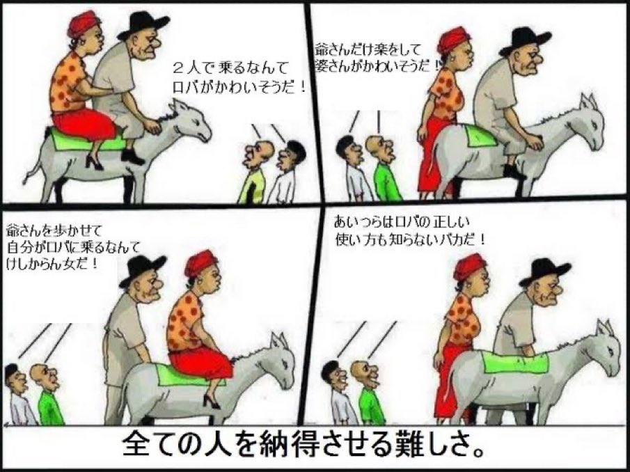 仕事ができる人は、臨機応変な対応ができる。全員納得させようとしない。