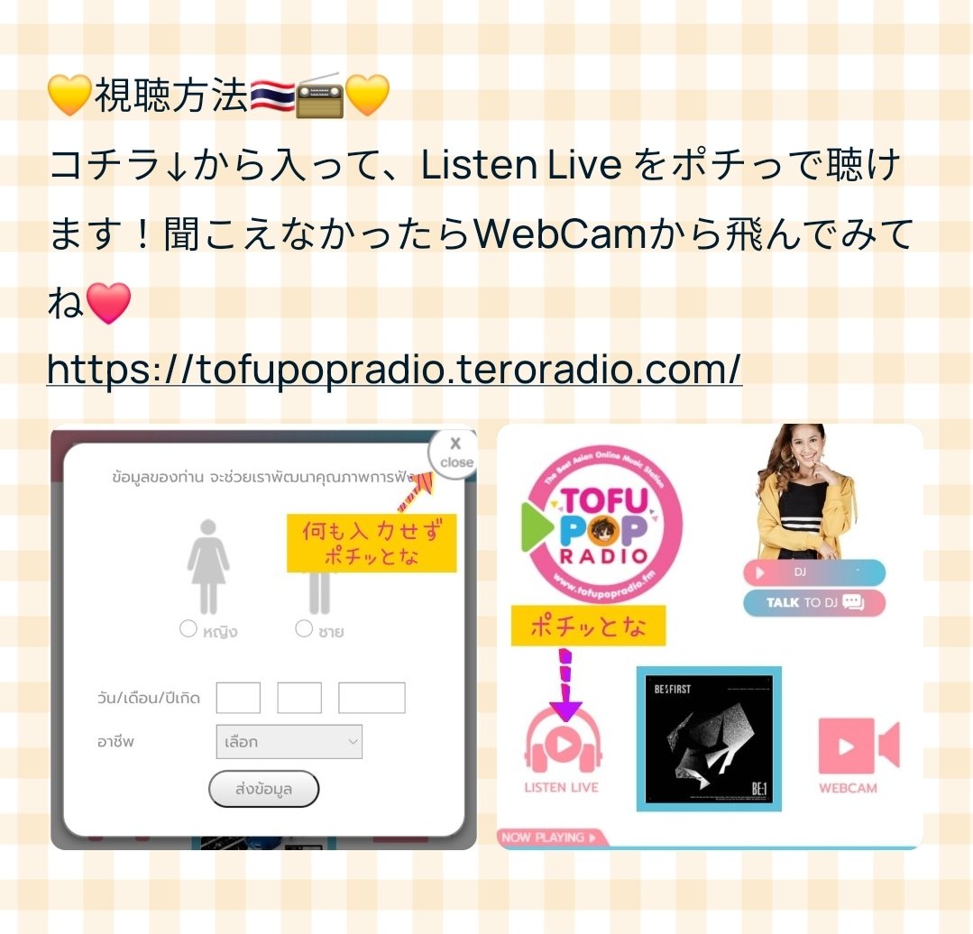 #BF_SetSail 
次だよーー😍😍😍
#BEFIRST @BEFIRSTofficial
@BEFIRST_global
#TofuPOPRadio 

Listen Live をポチっで聴けるよ☺️
聞こえなかったら、Webcam から飛んでね🫡
tofupopradio.teroradio.com