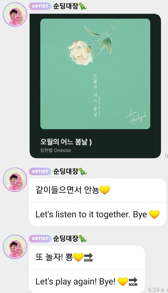 [OFFICIAL] Message from #CHEN 💭 

@weareoneEXO
 #EXO #엑소 #CHEN #첸 @CHEN_INB100