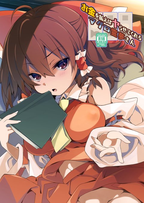 5/3例大祭新刊多分出るはずです 