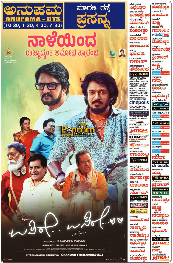 #usireusire in cinemas may 3rd.

@RajeevHanu @KicchaSudeep
#KicchaSudeep #RajeevHanu #SrijithaGosh #PradeepYadav #CMVijay #Popcornkannada