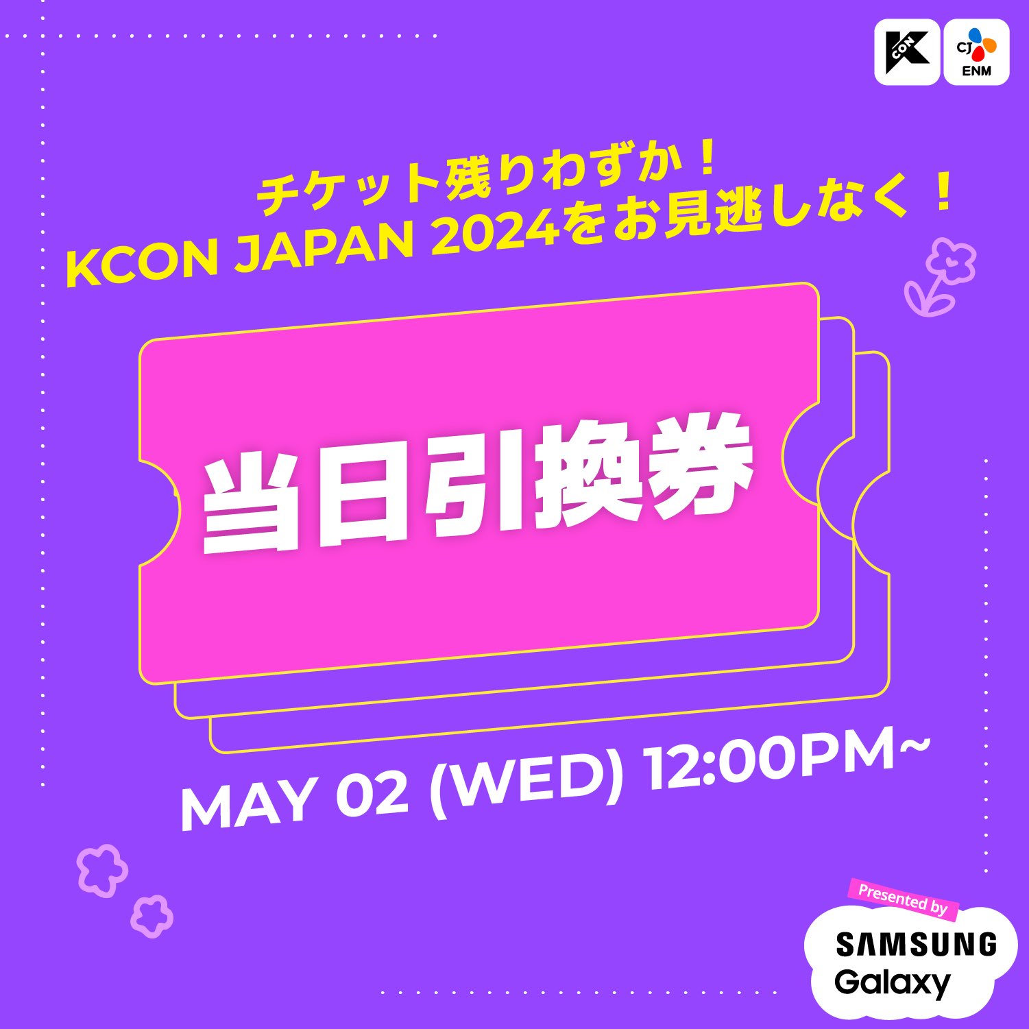 KCON チケット 取引用 KCON JAPAN on X: 