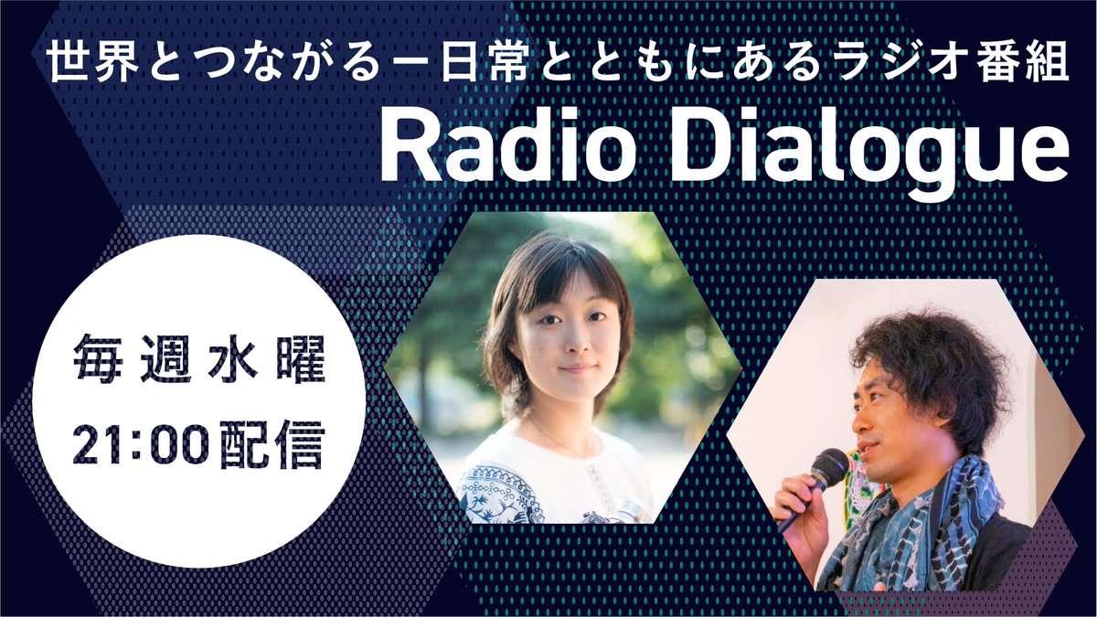 【アーカイブはPodcastでも📻🎧】#D4P （※公開が遅くなり、ご迷惑をおかけいたしました。） ▶︎Spotify spoti.fi/3wWIcMp ▶︎Apple Podcast apple.co/3Bdid5T ▶︎Google Podcasts bit.ly/3cPXTyj ▶︎Amazon music amzn.to/3CYAC7O