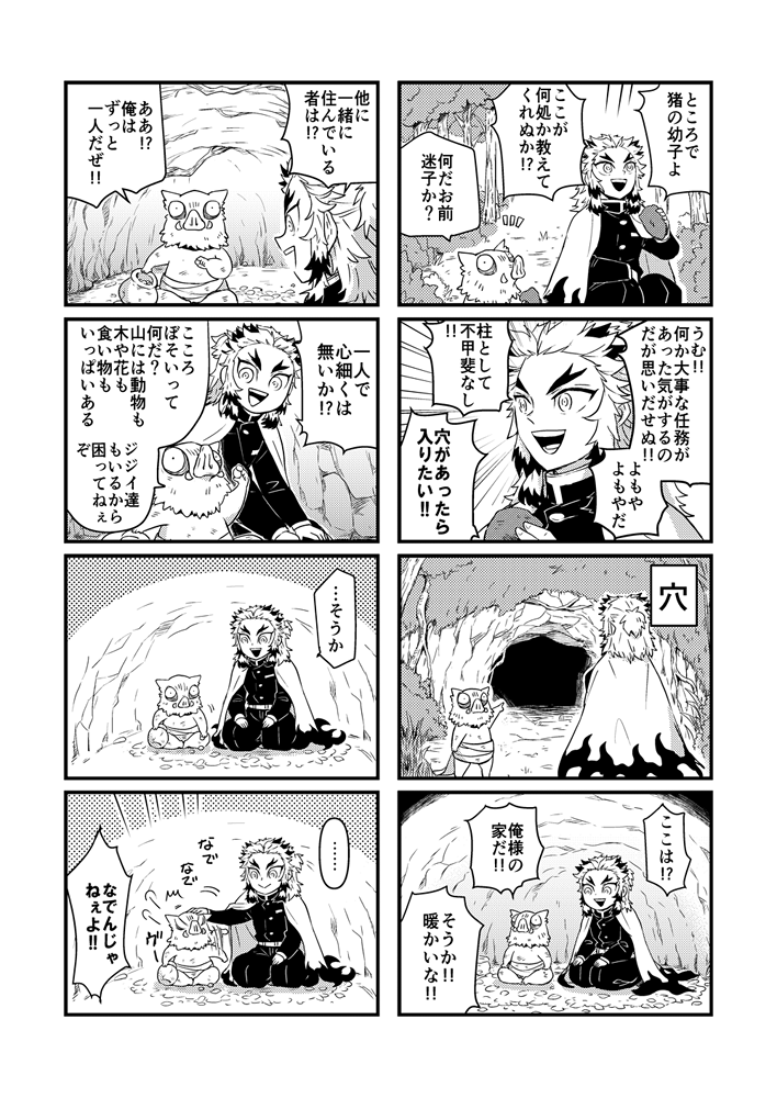 5/4スパコミ新刊サンプル
『🔥さん家とちび🐗の再録集』
A5/P168/1300円(会場頒布価格)
過去に発行した🔥さんとちび🐗本3冊&🔥家本2冊、ペーパー・webオンリ作品等をまとめた再録集です
描き下ろし10ページ
※生存if、ご都合設定等ご注意ください
通頒案内ツリーの最後に下げます
サンプル1/5