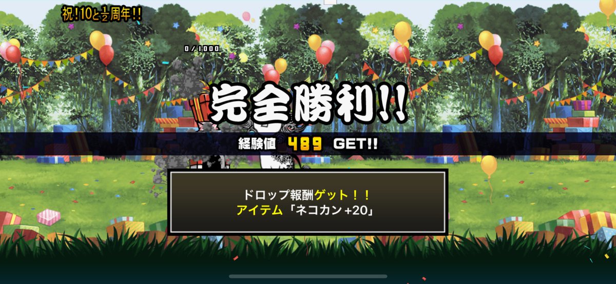 conbu_jp's tweet photo. にゃんこ大戦争久しぶりに復帰したからこの画面だった https://t.co/vmT2GgD8kM