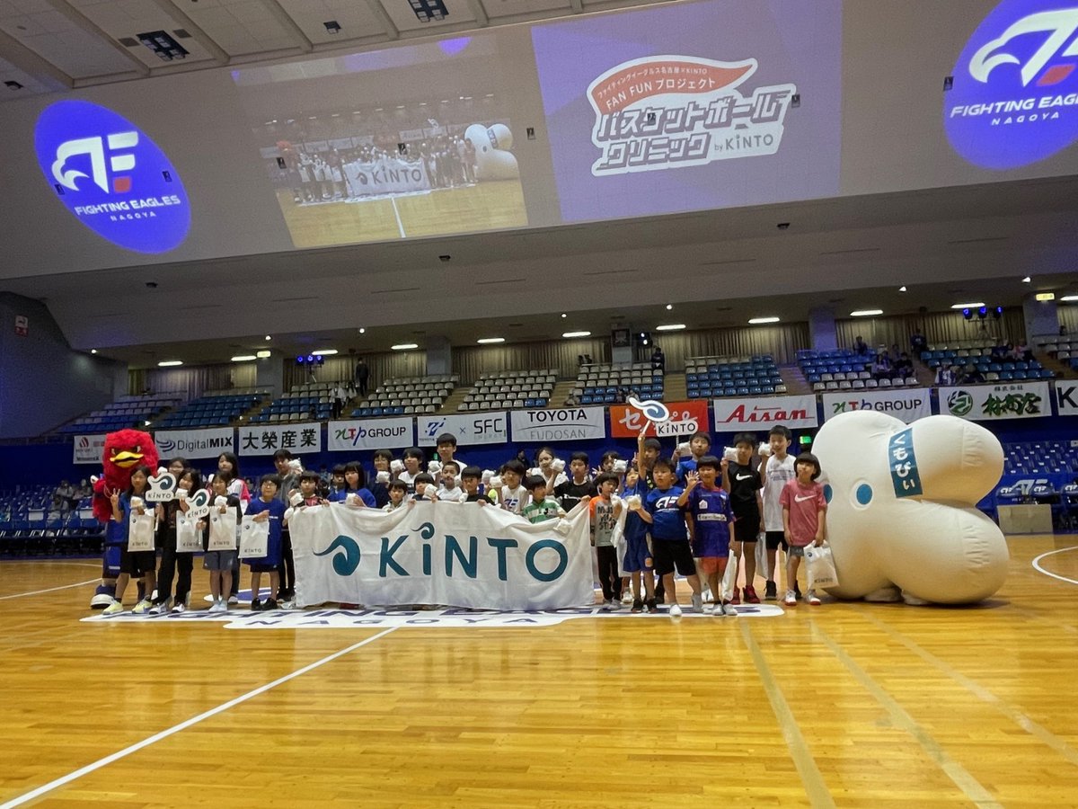 最後はみんなで記念写真を撮影しました🏀✨ リードくんもくもびぃも、子供たちの練習を見学することができて楽しそうでした！ これからも、子供たちがバスケットを楽しんでくれますように！ #KINTO #くもびぃ #FE名古屋 #リードくん