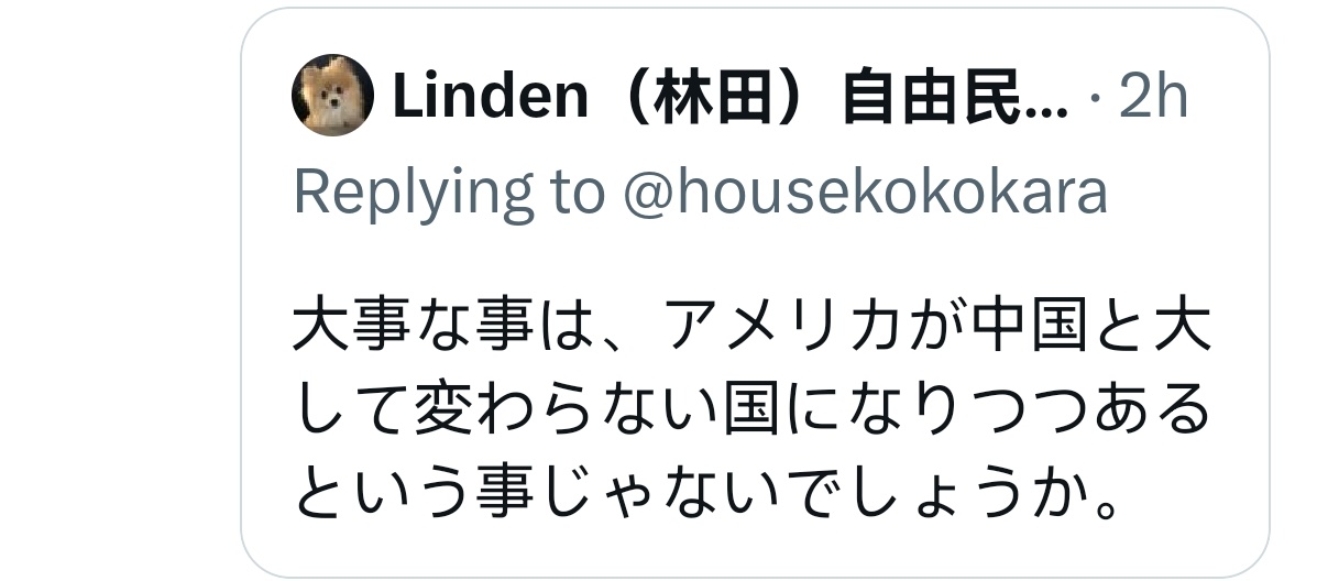 > アメリカが中国と大して変わらない国になりつつある ほら出てきた、中国＝悪という切り口からの米国批判。こうした中国蔑視から逃れられない日本人の思考にはウンザリだ。