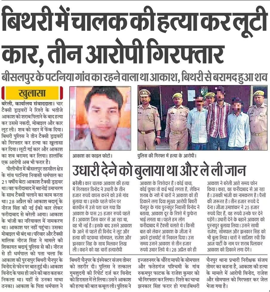 #UPPolice #UPPInNews #UPPoliceInNews