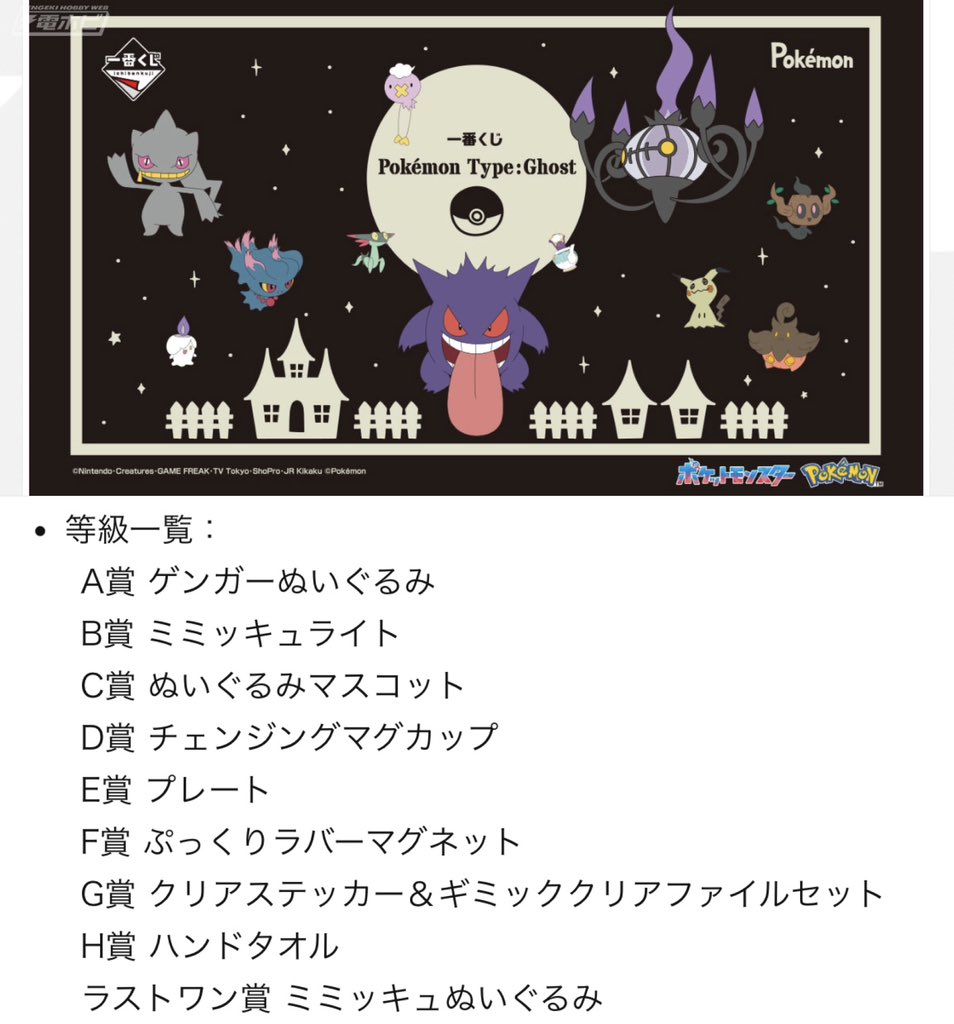 ポケモンセンターNAKAYAMA on X: ポケモンセンターNAKAYAMA on X: