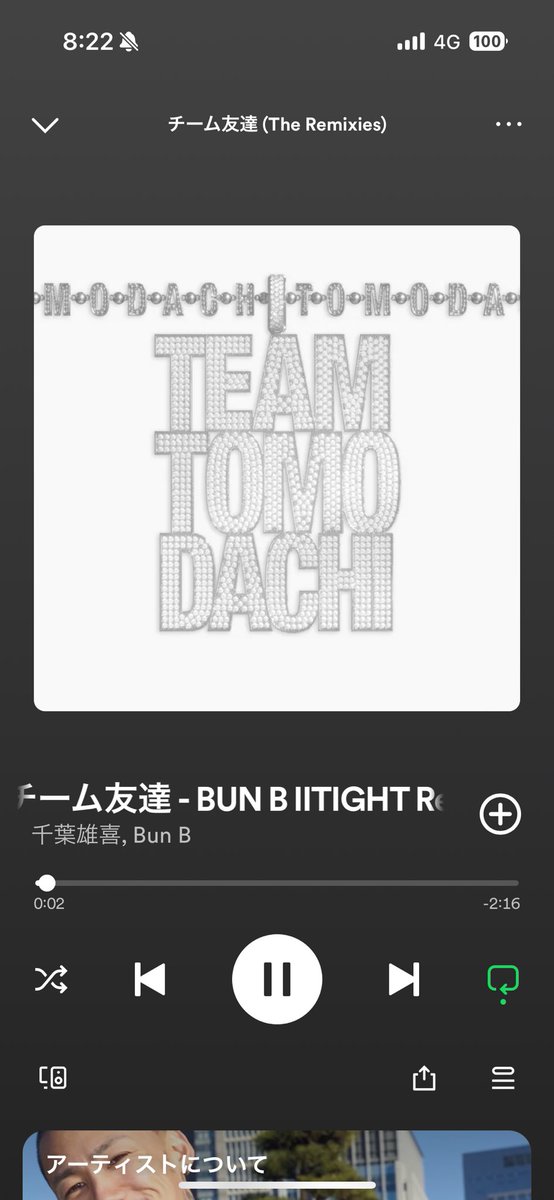 2TIGHTMUSIC's tweet photo. チーム友達（The Remixies）Out Now💎

BUN B IITIGHT REMIX 
and 
Screwed Version by Screw Tight Clicc on it♊️🤘
友達みんな聞いてクダサイ🤞

https://t.co/IEBqjiy5Sk https://t.co/yZqgmqnbFV