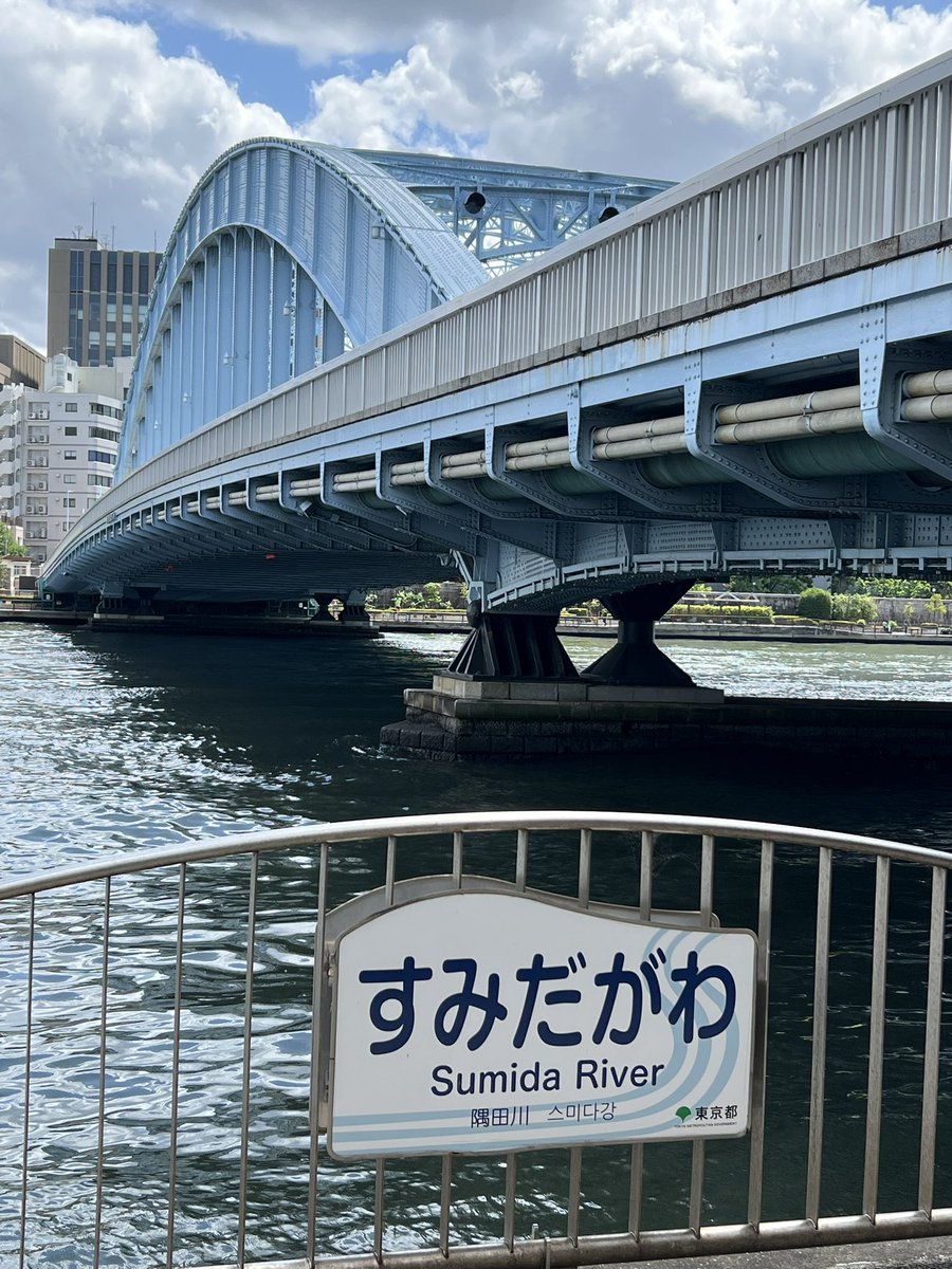 いい天気で風が爽やか
なお昼ご飯は、がんぎ新川一丁目店でなっとうおろしそば

冷えたへぎそばをさっぱりおろしとネバネバ納豆でズルズル啜って美味しい

永代橋での一服も🚬

ご馳走様でした

#路麺 #立ち食いそば #がんぎ #新川１丁目店 #なっとうおろしそば #660円 #新川グルメ