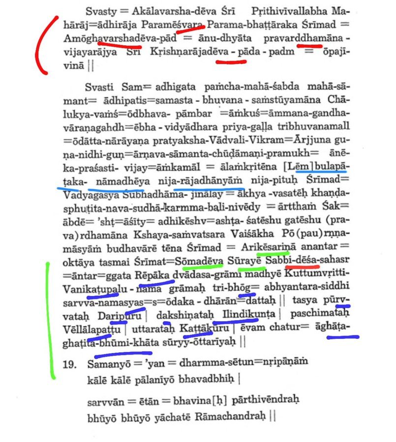 #KhammamMettuStories 3
#TelanganaGummam
British officers said: The geography,crops&people of Warangal&Khammam r same. 
#Ellandu(a)-Singareni hub. Name of Yellandu is Ellandapadu/Ellandulapadu.
There's Ellanda near Wgl city.
Ancient Ellandakuntas r in Karimnnagar.
Pochampadu @ Nzb