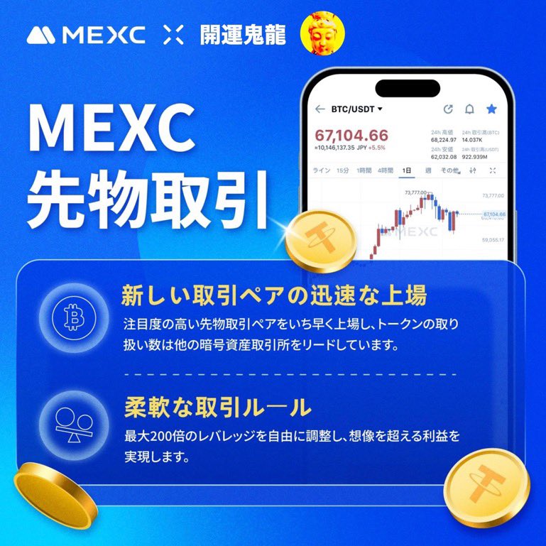 【💎#MEXC 先物取引は凄い💎】

新しい取引ペアの迅速な上場🔥

トークンの上場件数とスピードは

業界トップクラス🚀

柔軟な取引ルール

1〜200倍のレバレッジを
自由に調整可能🉑

更に

業界最安値先物手数料率:
Maker:0% Taker:0.02% 

先物取引を始めるなら勿論
#MEXC をチェック❣️…