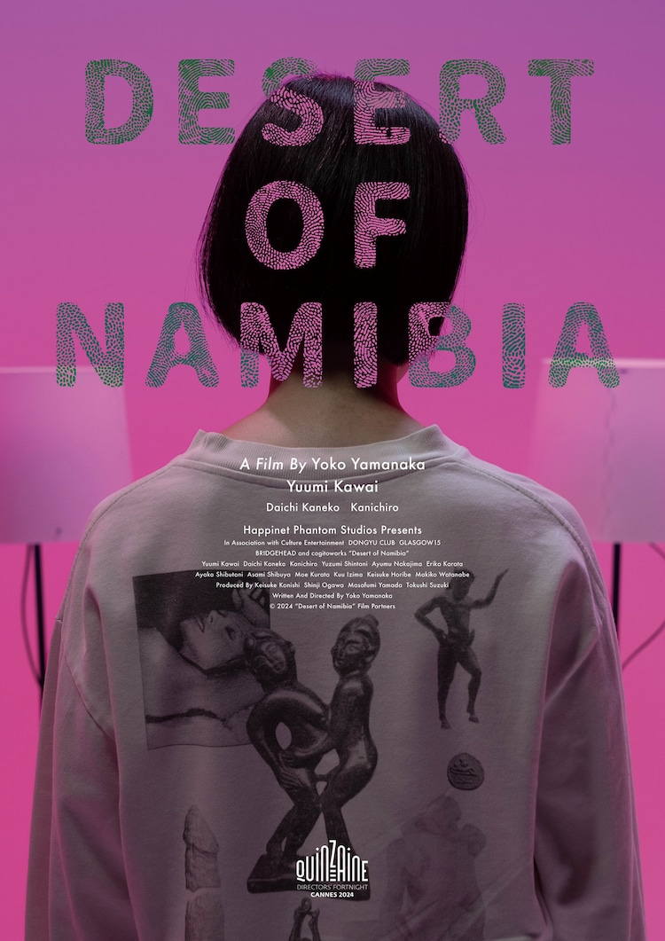 Trailer and poster for movie 'Desert of Namibia' starring Yuumi Kawai, Daichi Kaneko & Kanichiro. #DesertofNamibia #YuumiKawai #DaichiKaneko #Kanichiro #ナミビアの砂漠 asianwiki.com/Desert_of_Nami…