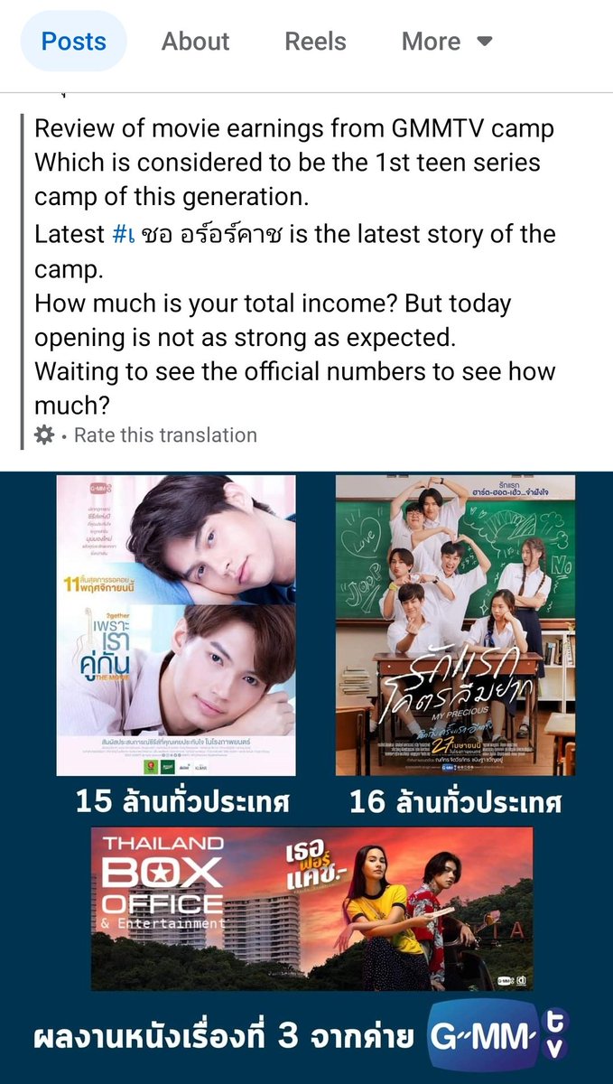 As informed by Morning News, #LoveYouToDebt has gained THB 17 million from its 1-week cinema run

It has officially become the highest cinema grossing movie that:
-Bright has ever played in
-GMMTV has ever produced

MORNINGNEWSTV3 x BRIGHT
#เรื่องเล่าเช้านี้xBRIGHT
#เธอฟอร์แคช