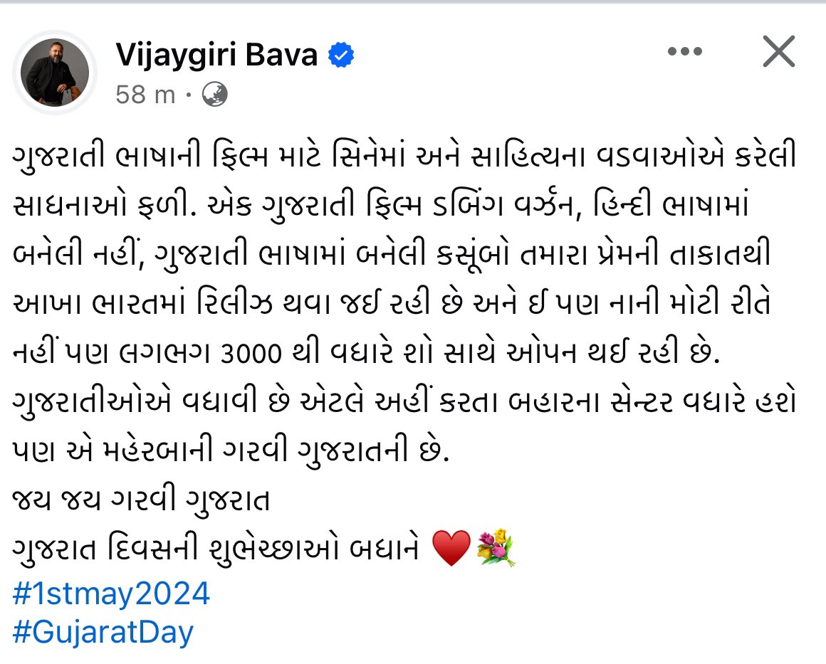 Congratulations team  #Kasoombo ( HIndi ) 🔥
in cinemas from 3rd May 2024 

@VijaygiriBava @twinklevijaygir @VijaygiriFilmos