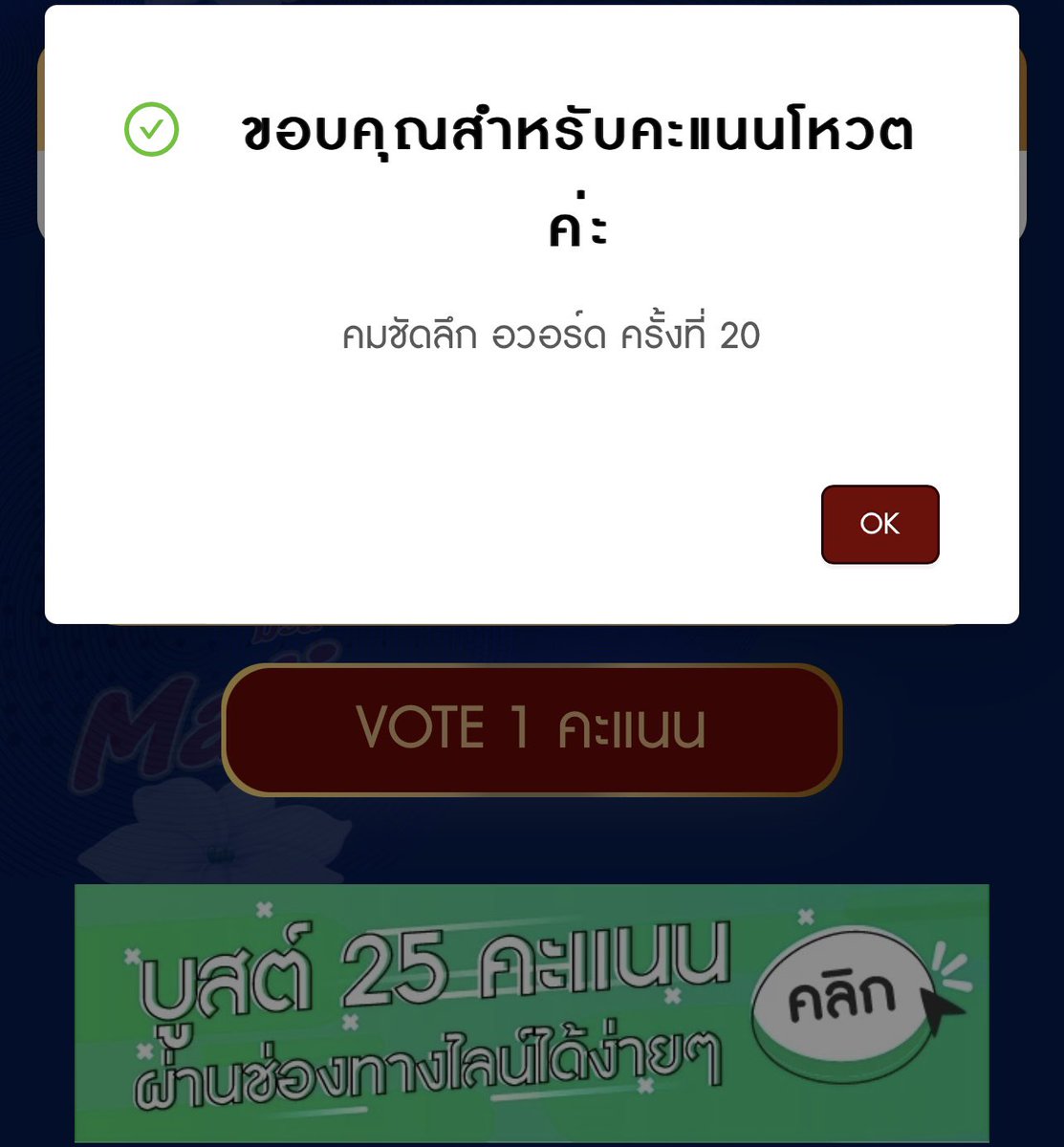 เช้าๆลื่นอยู่นะถามแค่ 1จัดไปก่อนไปทำภาระกิจ✌️😍 👉awards.komchadluek.net/KA7 #voteforJamRachata #โหวตแจมรชตะ #แจมรชตะ