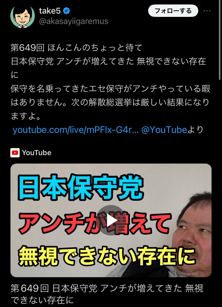 「エセ保守」はどう考えても、お前らなんだよな。