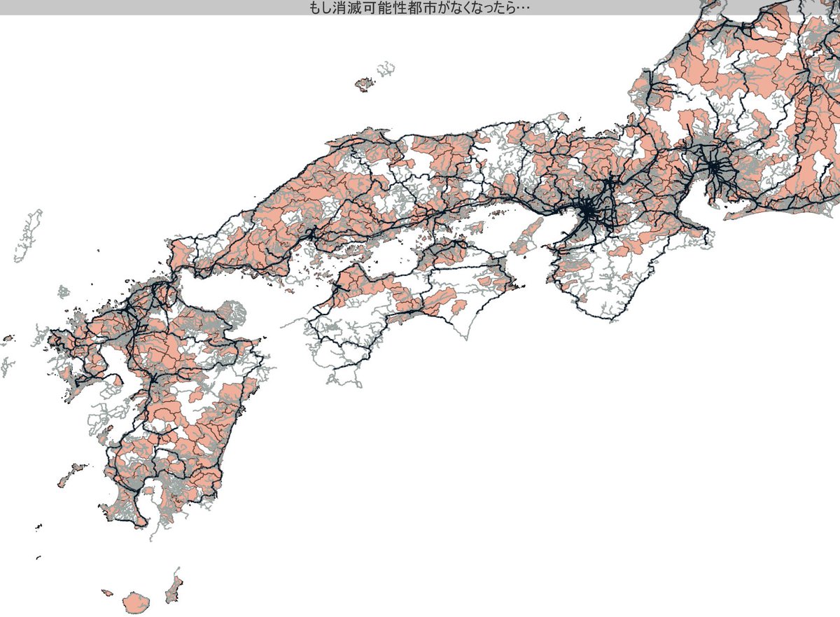 人口戦略会議が発表した「消滅可能性自治体」を日本地図から削って電車とバスの路線を重ねてみると、線路が交差するターミナル的機能のある場所はやっぱり残るし、バス路線の末端から消滅してる気がする（てかバス網って可視化するとほぼ日本地図になるのすごい…）
#QGIS #国土数値情報