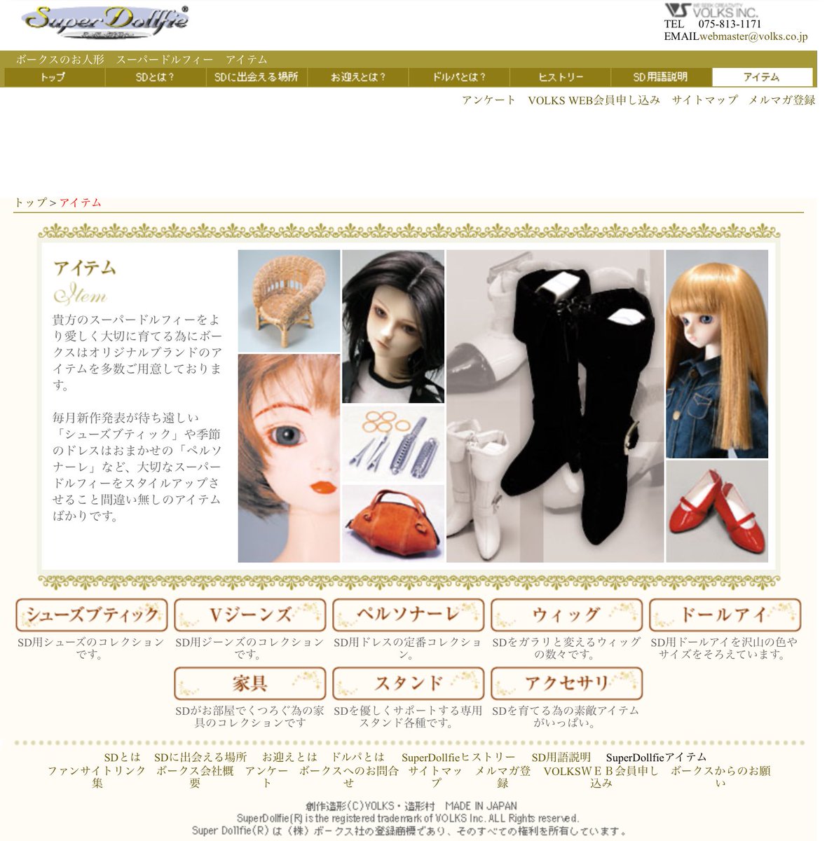 2005 super dollfie site