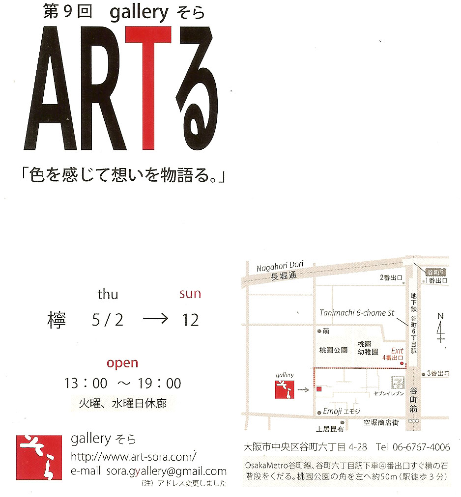 Kuenta1975's tweet image. 谷町六丁目にあります。
(@gallery_sora)にてグループ展示。
ARTる「檸」開催します。
5/2～12(5/7・8休み)
13:00～19:00
大阪市中央区谷町六丁目4-28
06-6767-4006
#armadillo
#アルマジロ
#lemon
#檸檬