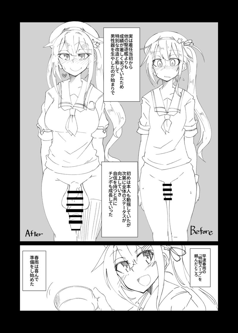 なんとか入稿出来てる筈なのでふたけっと新刊のご報告。
内容はタイトル通り、改二になった春雨のザーメンスープを食べるまでのお話で、いつもの尿道イジりな感じです。
16ページ、400円で頒布予定となってます。
配置は『E05a』、B-side Swindleでお待ちしております( ・ิω・ิ)✨