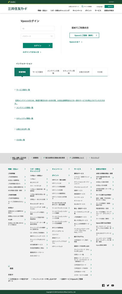 #Phishing #SMBC #SMCC #三井住友カード IP:160.248.80.162 (AS 2514 / NTT PC Communications, Inc. ) hxxps://my-smbc.tokyo/