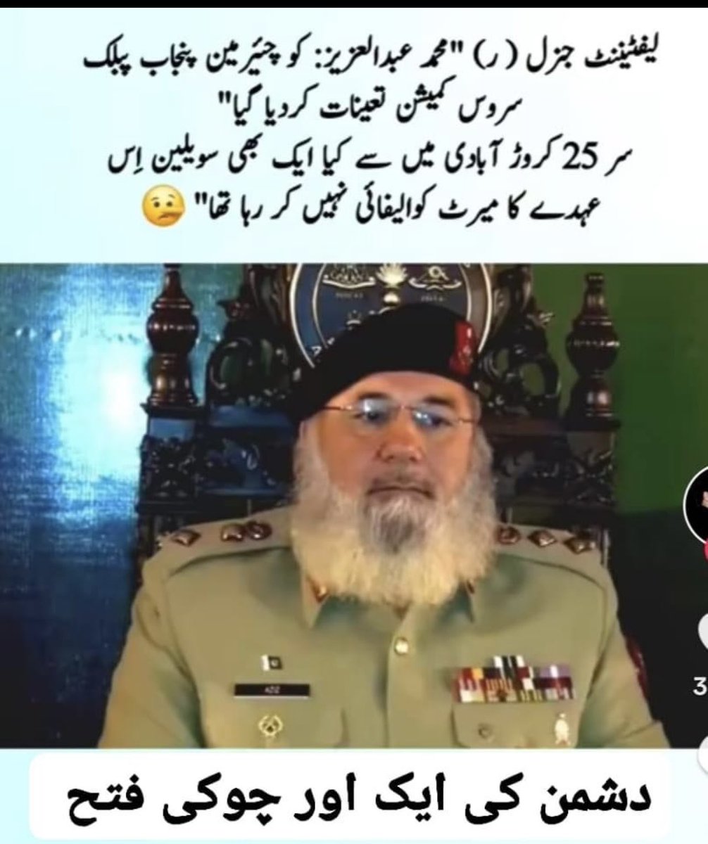 THIS MUST BE A BIG JOKE. WHERE IS THE DESERVING CIVILIANS. FOR GOD SAKE, HE IS RETIRED N NEEDS REST NOW. LOOK AT HIS MISERABLE FACE. HE SHOULD BE ON A PRAYER MAT FOR FORGIVENESS. 
LET THE TALENTED YOUTH TAKE OVER TO MAKE PAKISTAN BETTER. #GoBackToBarracks #Youth_Deserves_TheJobs