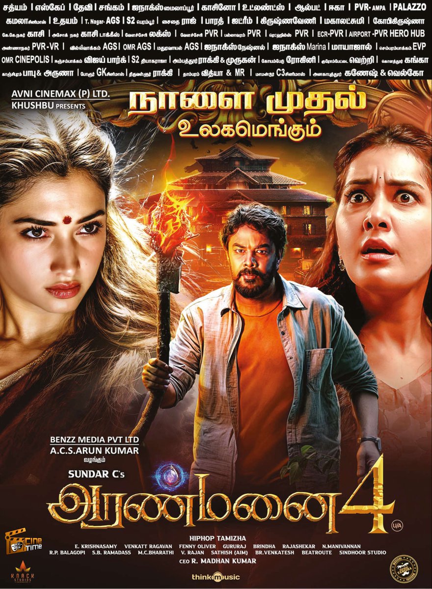 #Aranmanai4 - நாளை முதல் மிரட்ட வருகிறாள் !

#Aranmanai4FromMay3 | #SundarC | #RaashiKhanna |
#CineTimee |