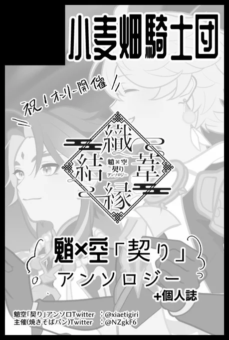 ジュンブラのサクカ変えた!編集期限そろそろだったと思うから変える予定の方はお早めにした方がいいと思われます