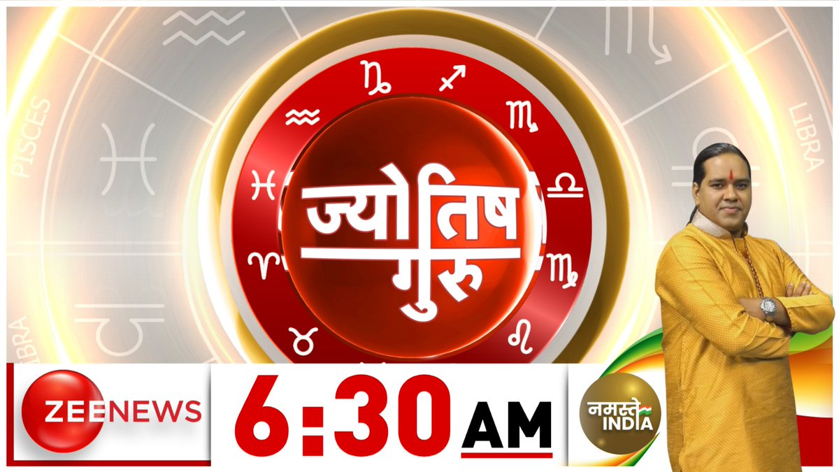 देखिए ज्योतिष गुरु 6:30 बजे

#AajKaRashifal | #DailyHoroscope | #Astrology | #JyotishGuruShow | #HoroscopeOn2ndMay |  @astro_shiromani