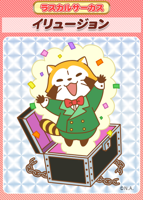 Rascal_tweet tweet picture
