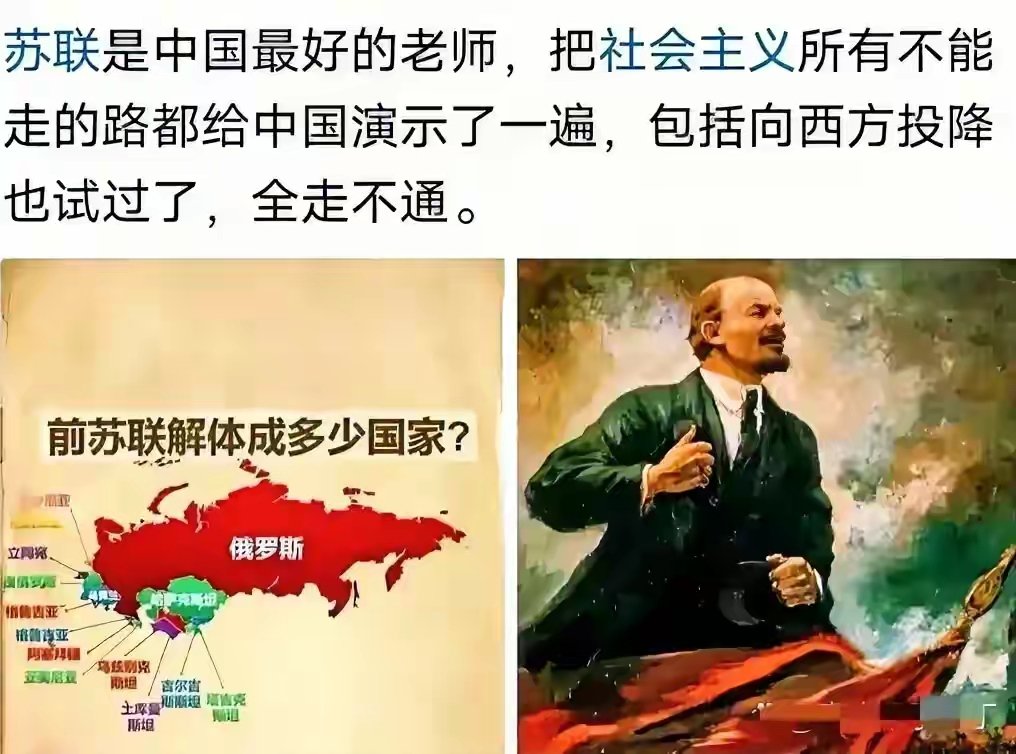 苏联，生是中国的老师，
苏联，死也是中国的大体老师，
苏联，对中国的贡献不是一般大！