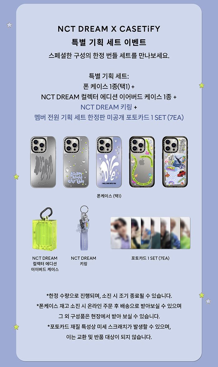 NCT DREAM ケースティファイ フォトフレーム iPhone ケース NCT DREAMとCASETiFYが初のコラボを発表！スマホケースなどテック