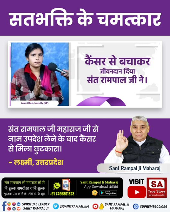 #ऐसे_सुख_देता_है_भगवान
Miracles can be achieved by doing true devotion to the Supreme Lord with faith. It can turn our life into happiness and cure all our problems and chronic diseases. And attains complete salvation.