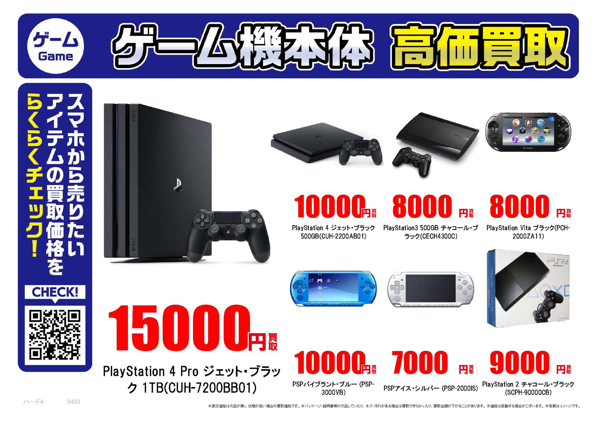 ☆◇ソニー / SONY プレイステーション4 ジェット・ブラック CUH ☆◇ソニー / SONY プレイステーション4 ジェット・ブラック CUH