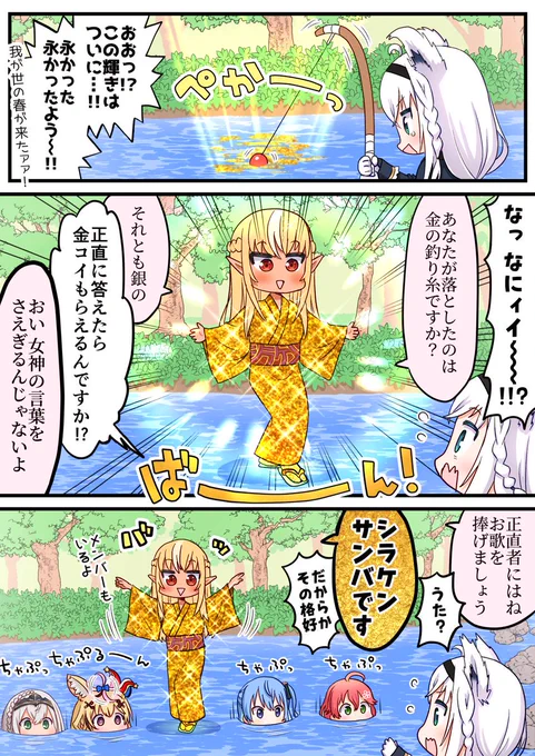 GWなので金色の絵です。しらけん&フブちゃん 