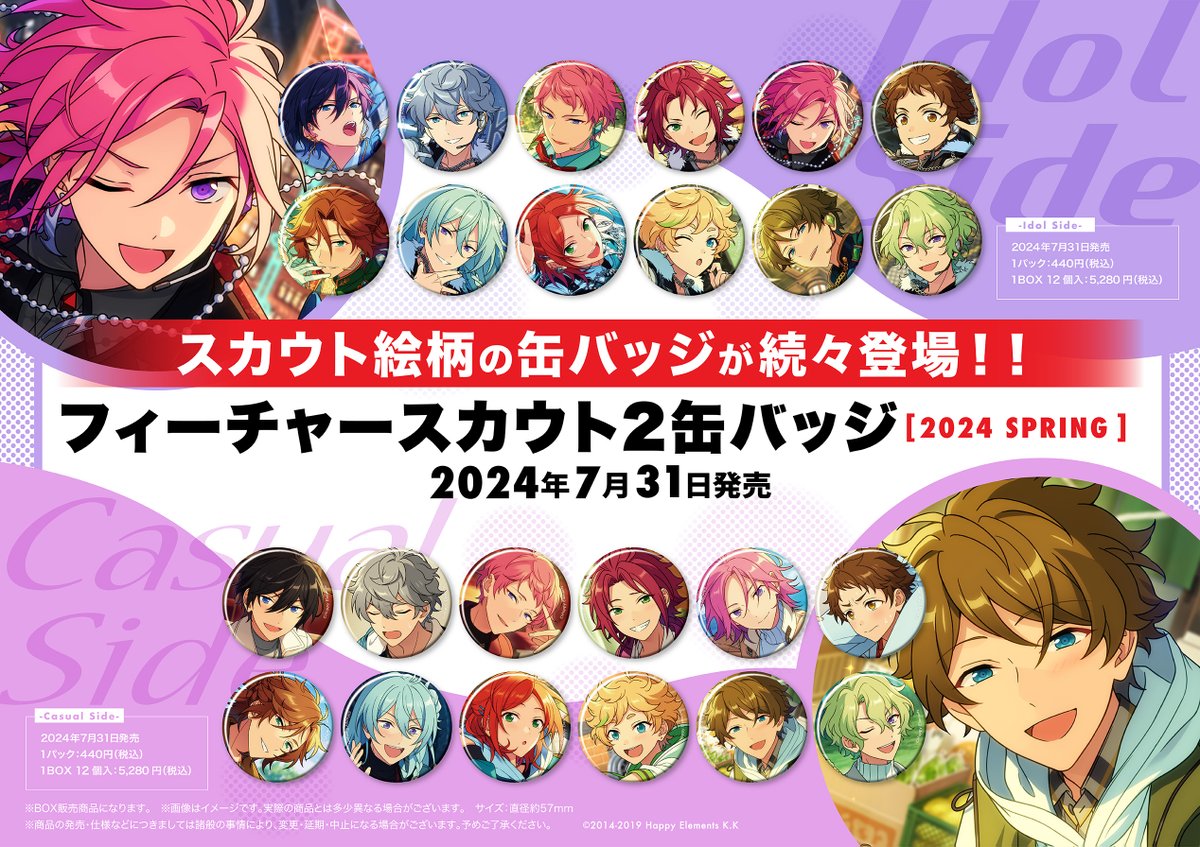 株式会社アニメイト on X: 株式会社アニメイト on X: