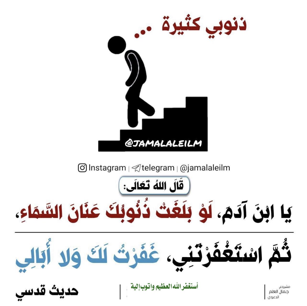 sultan_sr2012's tweet image. #الاستغفاررر_طررريق_الجنه