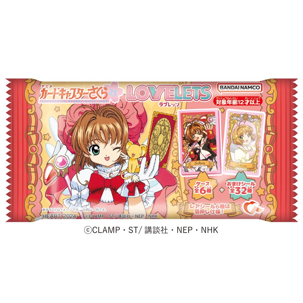 CCさくらグッズ情報 on X: CCさくらグッズ情報 on X: