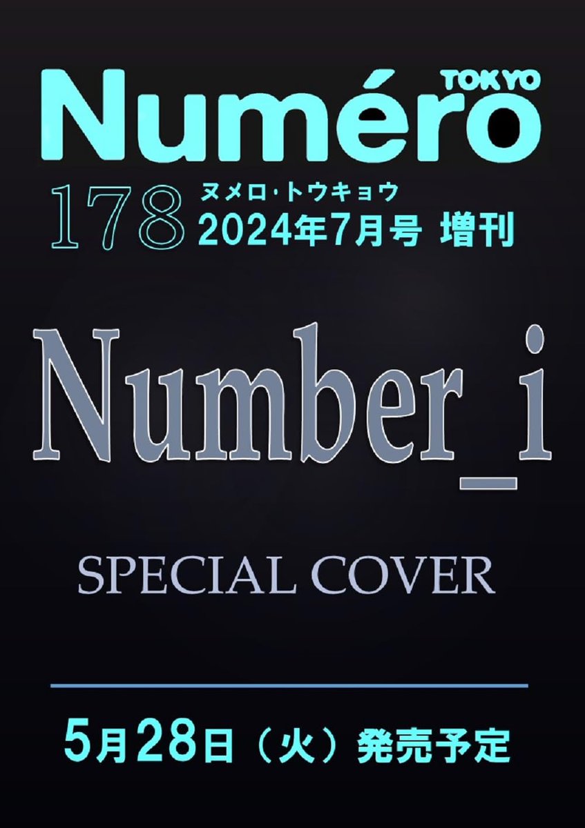 ／
🟣5/28(火)発売🟣
Numero TOKYO 2024年7月号増刊
ご予約受付中です📢⚡️⚡️⚡️
＼
《表紙》#Number_i✨
20PでNumber_i 3人の特集をお届け💕
3人の個性豊かな姿をモードな視点で映し出すと
同時に現在の気持ちを語るインタビューも掲載📝
ご予約はこちら▶️fujisan.co.jp/product/128170…