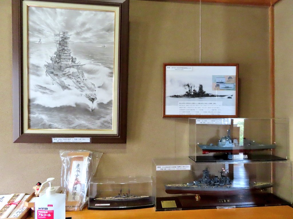 大阪府にある戦艦金剛の艦内神社でもある「建水分神社」に参拝してきました。御朱印を頂いた際に御朱印帳の内容からかそれとも提督オーラが出てたのか艦内神社巡りですか?と察して頂きました😅社務所に金剛の模型のありました🤗